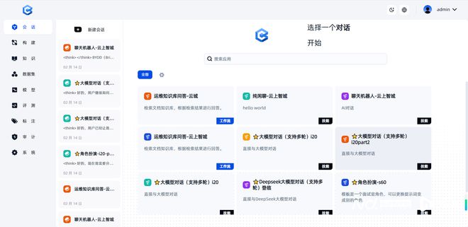 珠海市首个智能体平台投用，算力产业驶入“快车道”