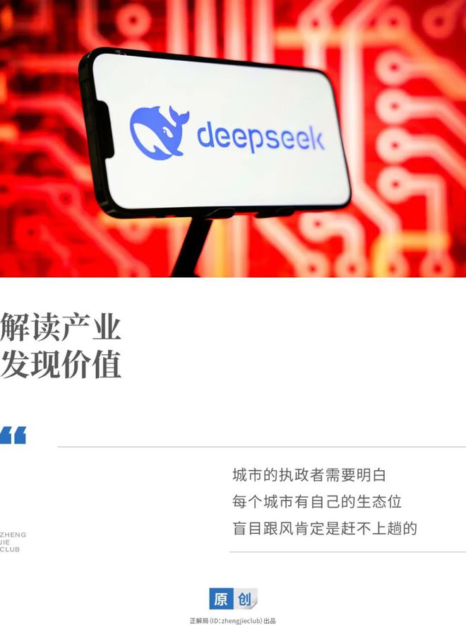 日本人，怎么看DeepSeek？