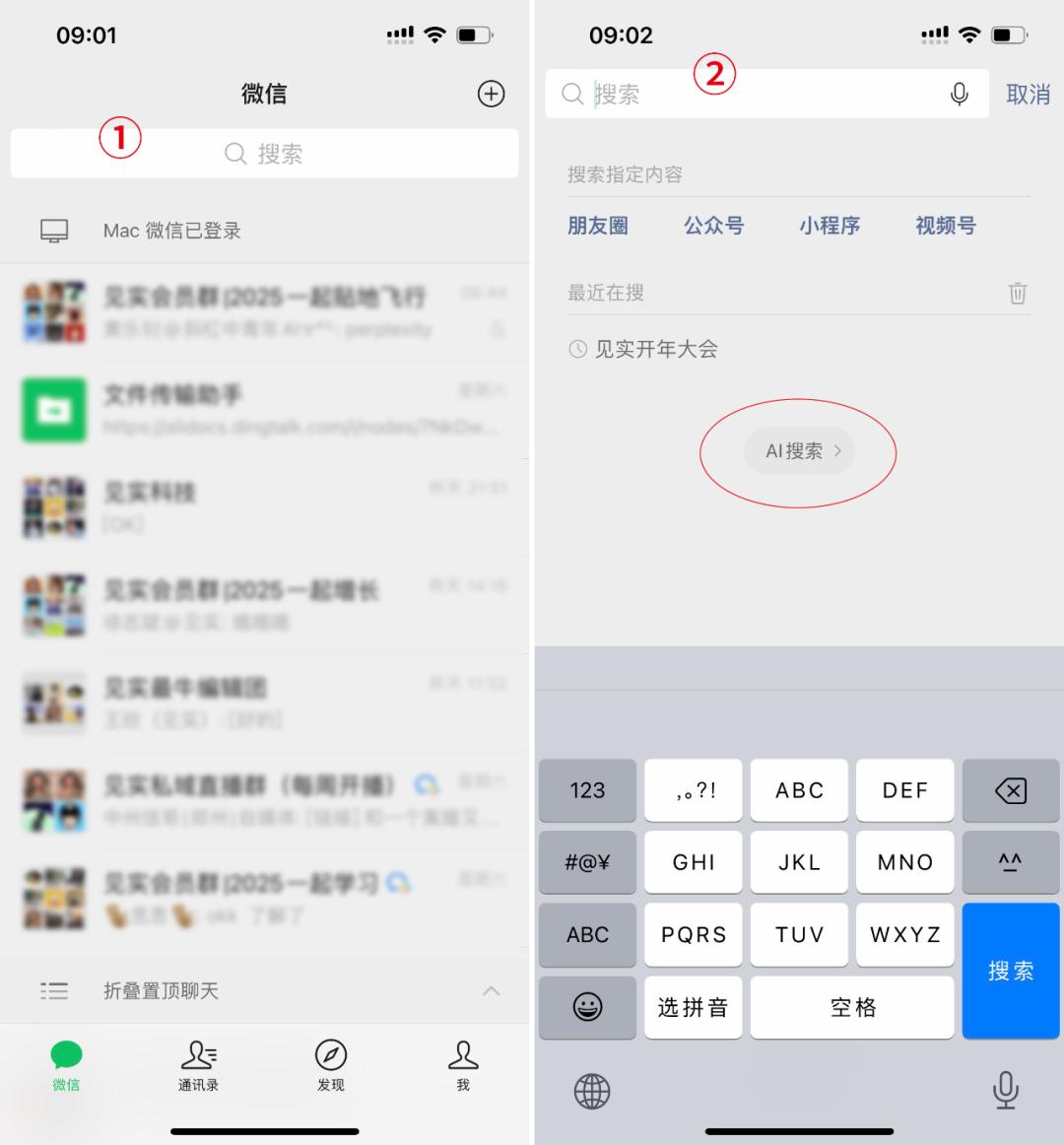 腾讯，不仅仅是微信接入了DeepSeek