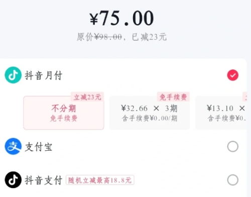 抖音月付买卡套出来是真的吗,揭秘抖音月付买卡套的真伪与风险