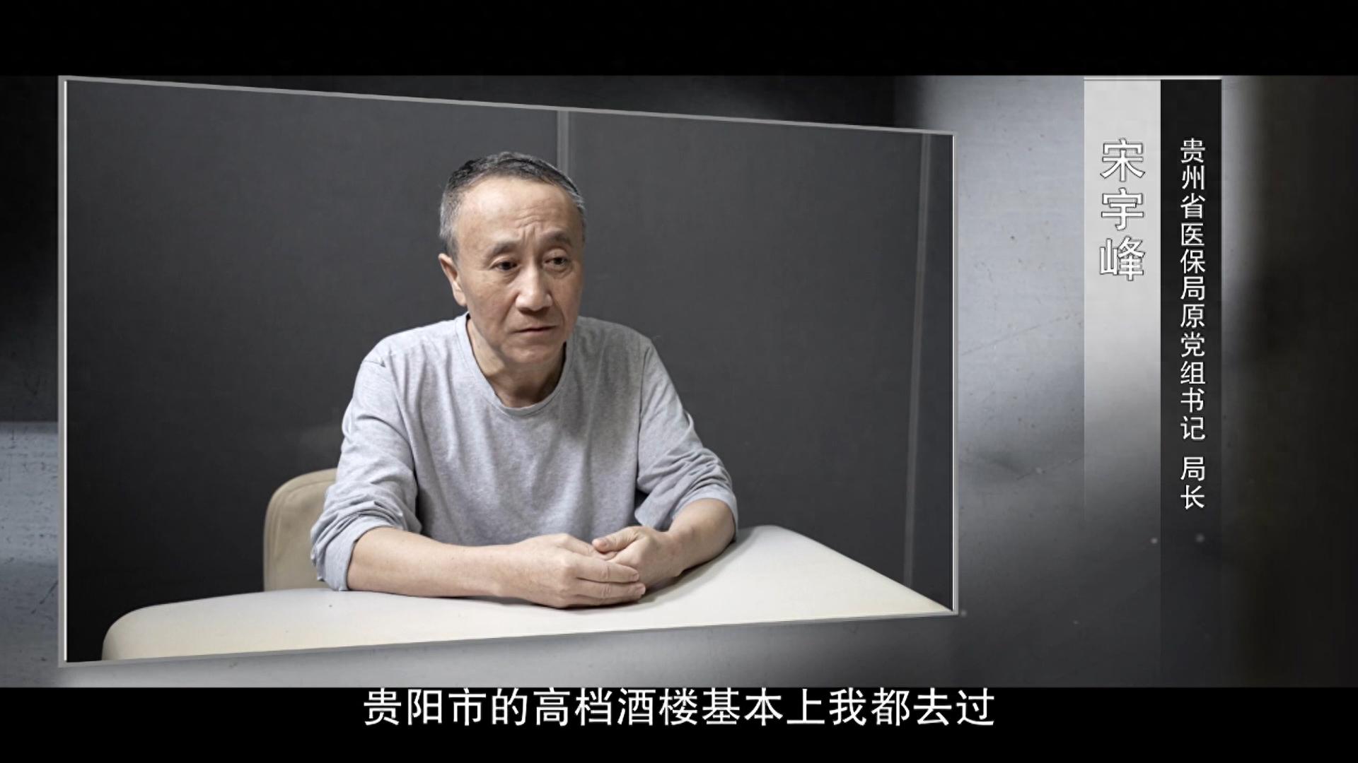 一省医疗系统贪腐案细节曝光，四位“一把手”涉贪金额超2亿元