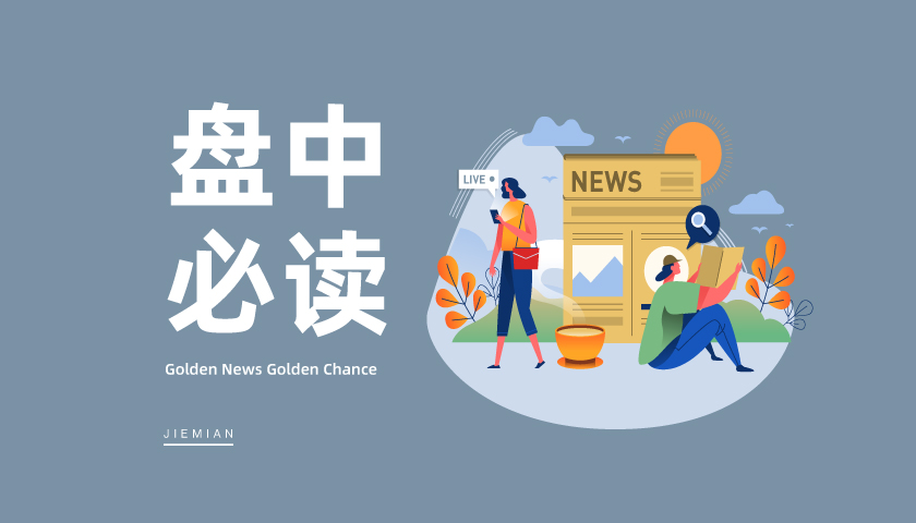 金价狂飙再创历史新高！概念股再次走强，宁波中百等多股涨停