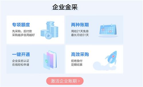 京东企业金采店铺套出来是真的吗,京东企业金采店铺套现的真实性探究