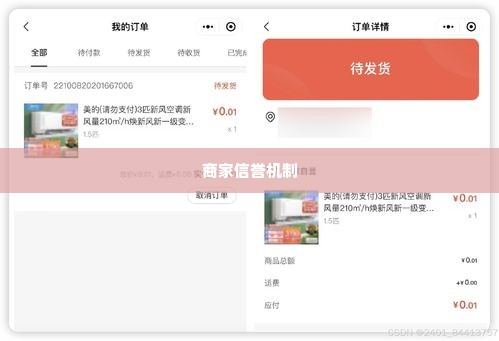 正规微店放心花套出来商家能知道吗,揭秘正规微店的诚信机制，商家如何知晓自己的信誉