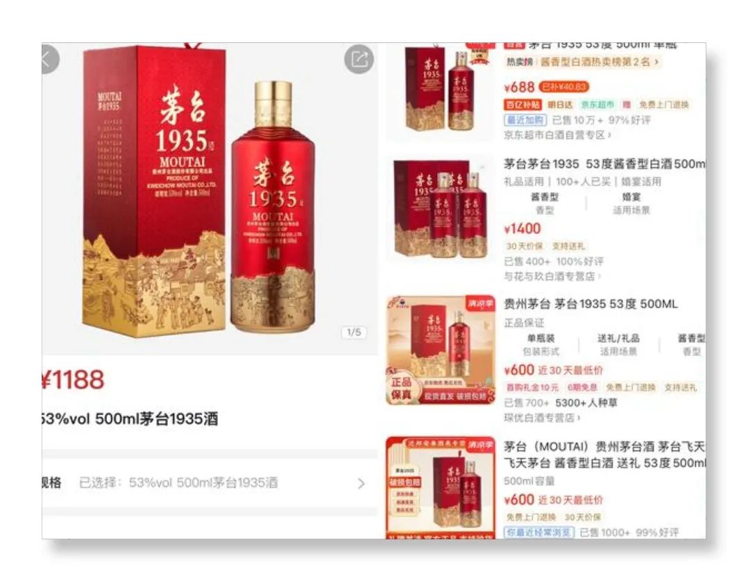 茅台1935从百亿单品到价格腰斩,三年间发生了什么?