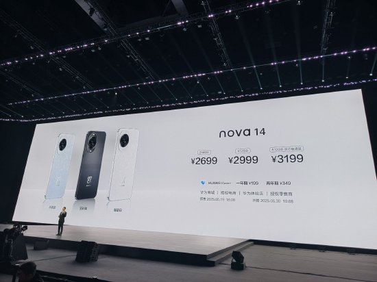 华为nova 14系列发布：首次搭载红枫多光谱原色镜头，售价2699元起