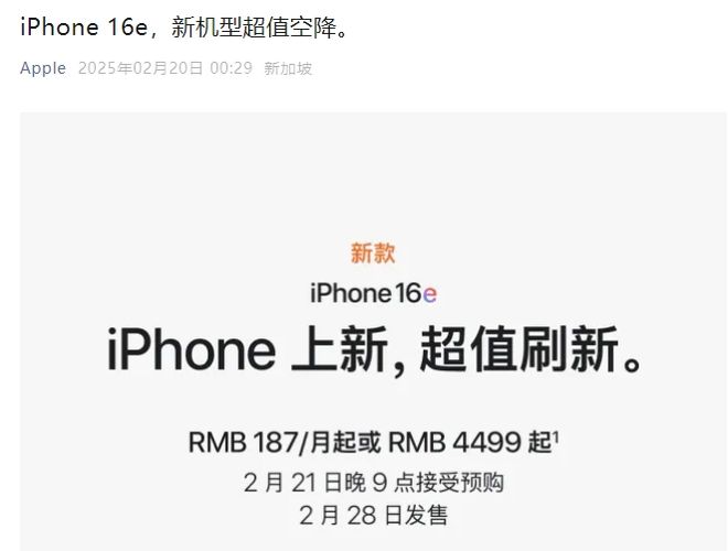 新款iPhone，深夜发布！4499元起卖，苹果AI中文版也有大消息