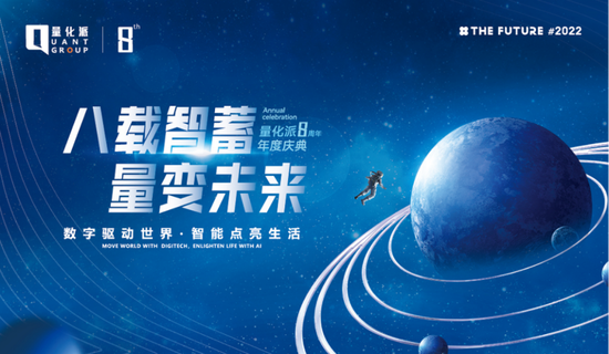 七年五冲港交所，量化派太想和P2P划清界限了