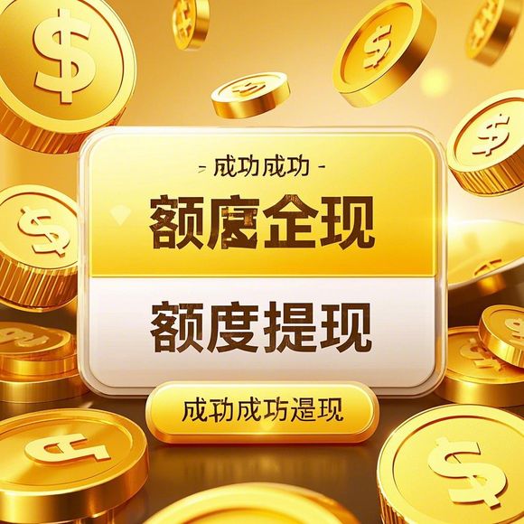 美团月付额度提现全攻略