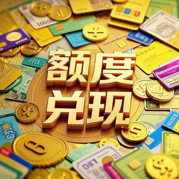 淘宝先用后付额度提现商家,怎么降低淘宝先用后付金额度?