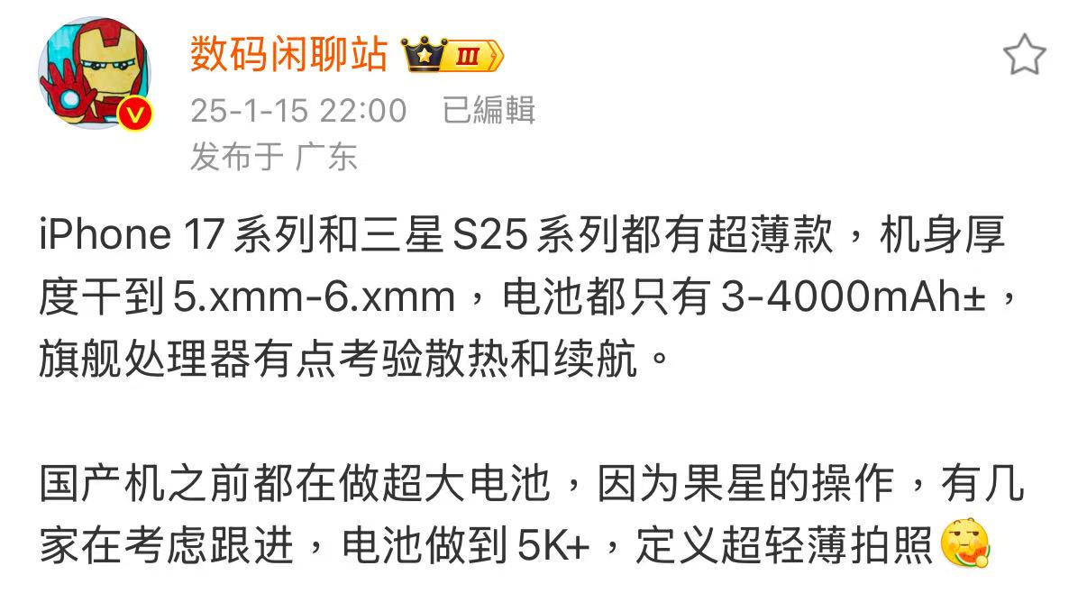 苹果、三星领衔，旗舰手机狂卷“轻薄化”，Slim成了新潮流