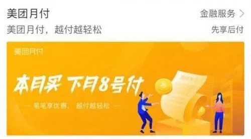 美团月付额度怎么套出来，媒体自述2024最新取现方法技巧