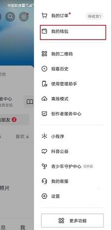 石家庄抖音月付套出来是真的吗,石家庄抖音月付套出来是真的吗？