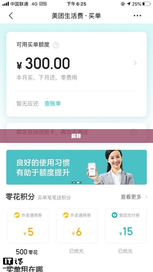 美团月付额度怎么套出来，媒体自述2024最新取现方法技巧