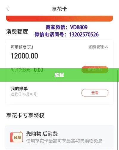 羊小咩享花卡额度怎么套出来，6种绝密方法让你提现无忧