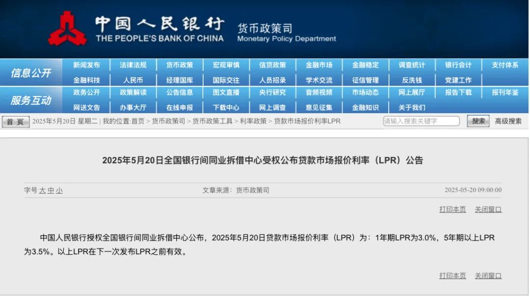 LPR降了！银行一年定存利率跌破“1”字头
