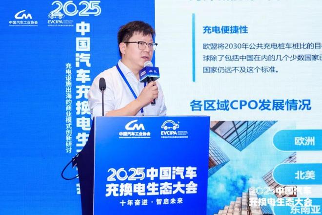 【深度报道】为出海“续航”:充电设施的全球生意经