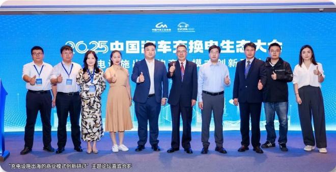 【深度报道】为出海“续航”:充电设施的全球生意经