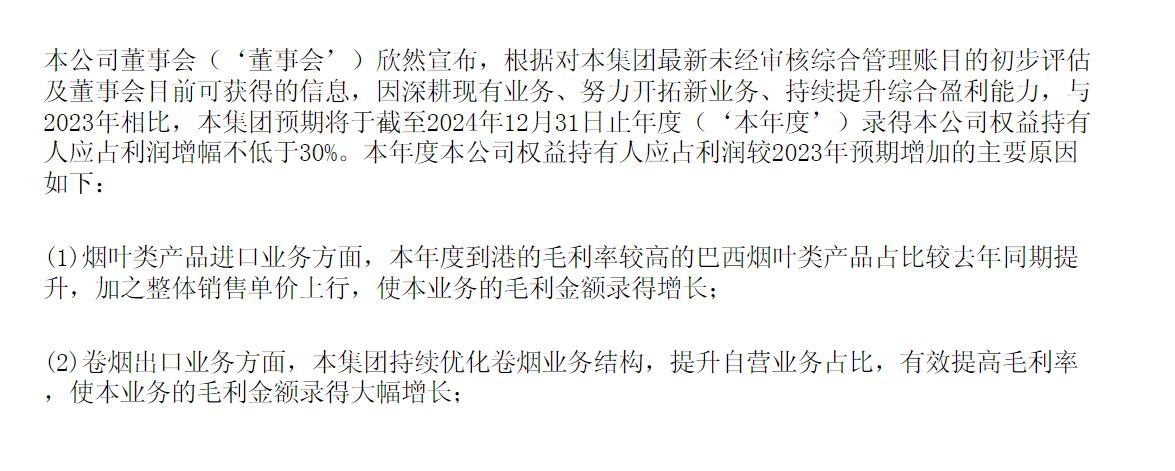 港股恒生指数走弱 中烟香港为何能上扬超6%？