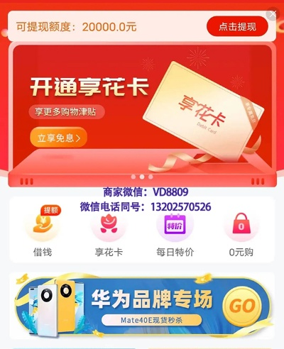 羊小咩享花卡额度怎么提现，具体方法流程