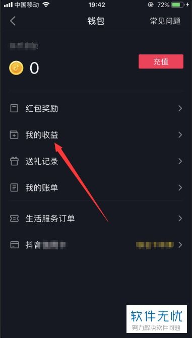 抖音月付怎么套出来秒到账户里,抖音月付提现教程，如何快速将资金套现到账户中
