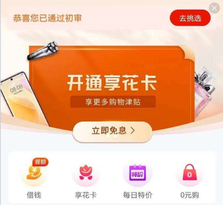 羊小咩享花卡额度怎么提现，详细教程一步一步教你