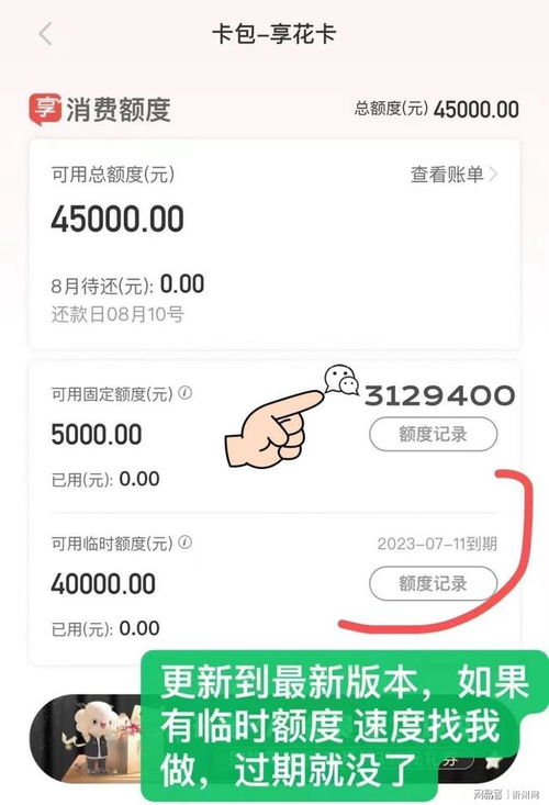 羊小咩享花卡额度怎么提现，具体步骤详细为大家讲解
