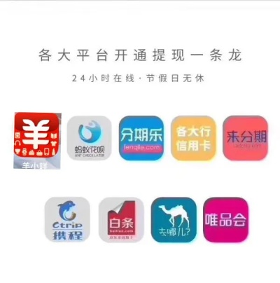 羊小咩享花卡额度怎么套出来，分付额度最新方法解读