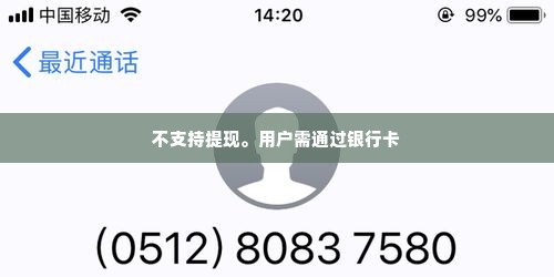 同城旅行提钱购额度怎么套出来，分付最新取现程序