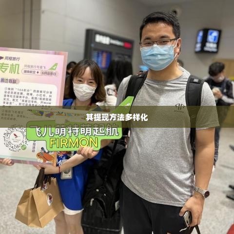 同城旅行提钱购额度怎么提现，最佳解决套现方法