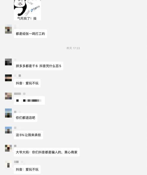 抖音月付能套出来服务费吗,抖音月付能套出来服务费吗？