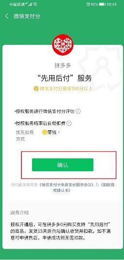 拼多多先用后付能套出来服务费吗,拼多多先用后付服务费提取指南