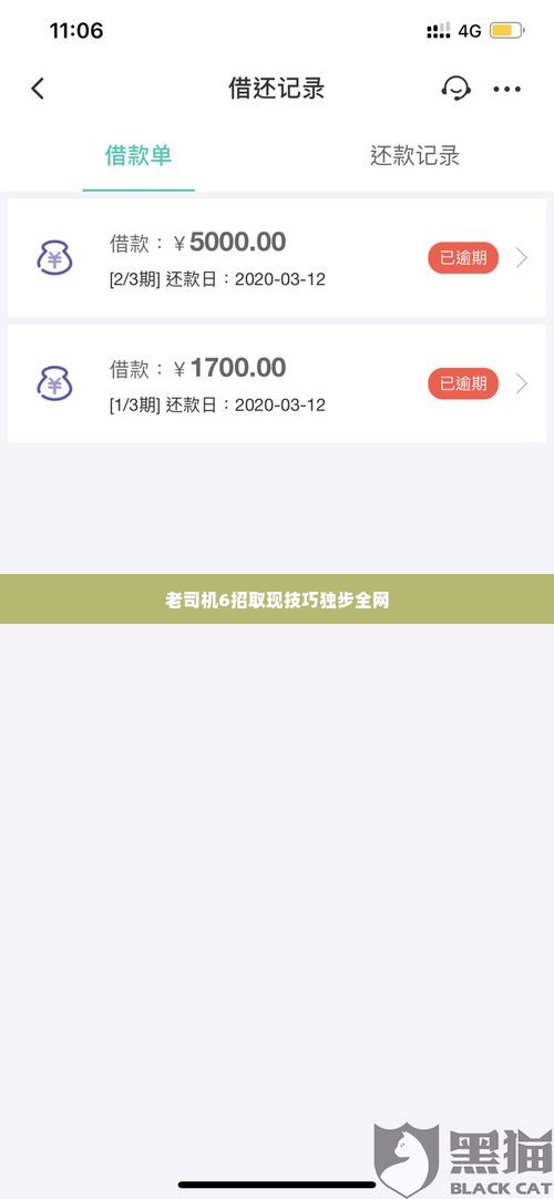 同城旅行提钱购额度怎么套出来，老司机6招取现技巧独步全网