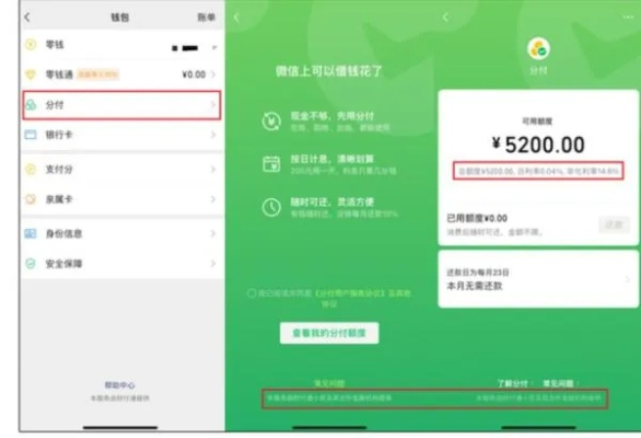 微信分期额度怎么套出来，整理5个靠谱取现商家分分钟变现
