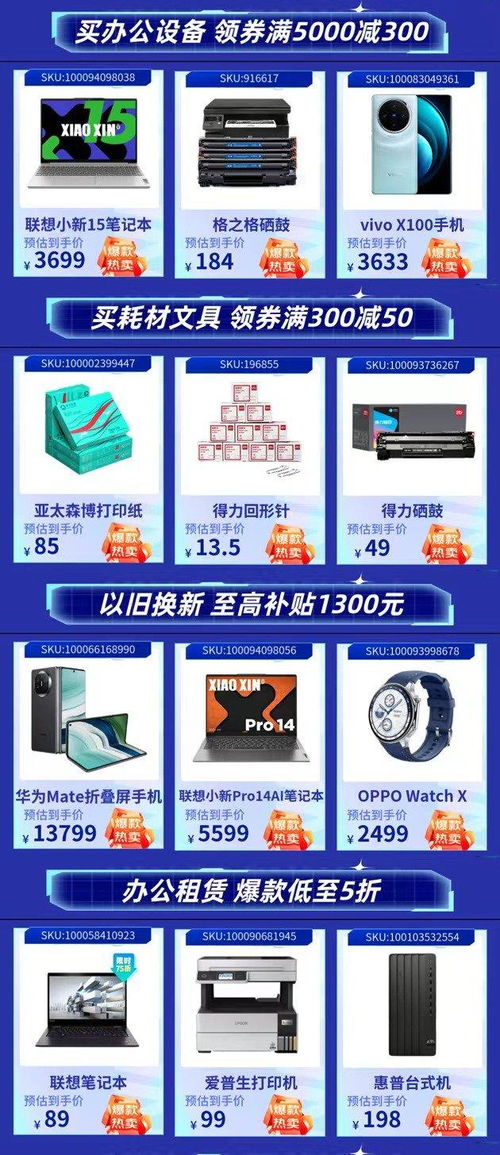 京东企业金采简单套出来方式是什么样的,京东企业金采简单套出来方式解析与案例分析