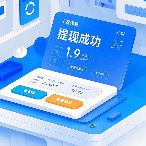 京东白条额度提现商家选择指南