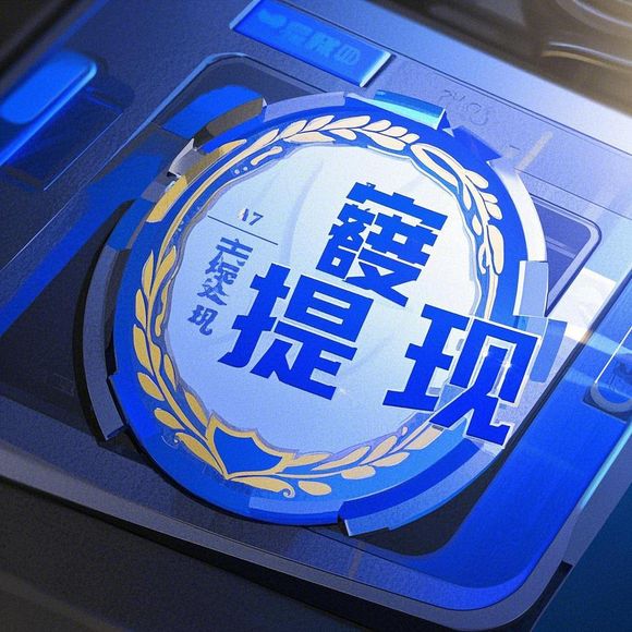 桃多多额度提现问题详解,额度消失,该如何应对?