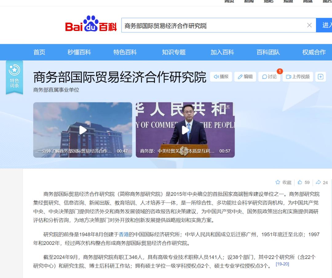东北地区即时零售增速最快？别被“权威”误导