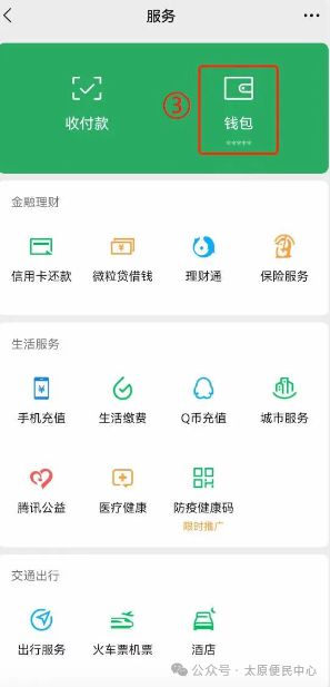 微信分期额度怎么套出来，分付额度最新方法解读
