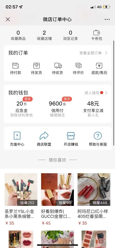 微店放心花套出来商家推荐怎么取消,微店放心花套出来商家推荐怎么取消
