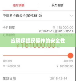 诚意赊额度怎么提现，9年服务经验助您分分钟变现