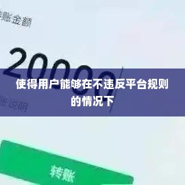 抖音月付额度怎么套出来，2分钟成功提现到的小妙招