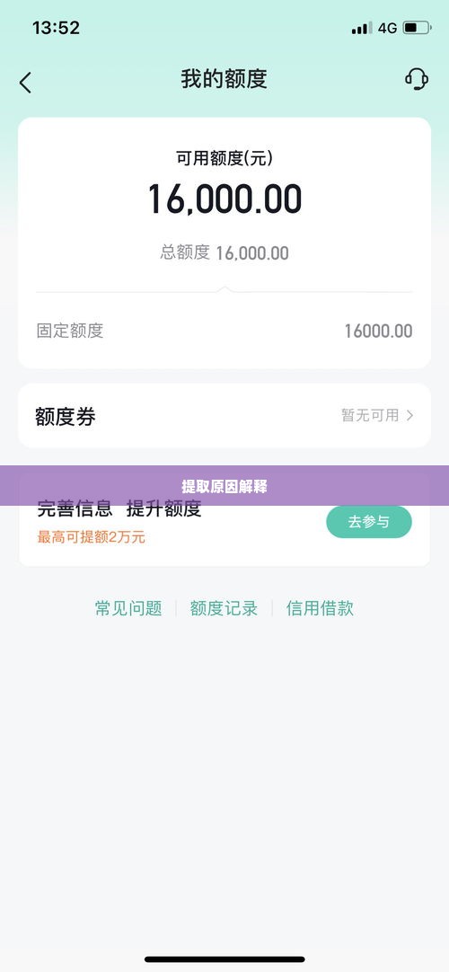 抖音月付额度怎么提现，秒到以及取出来流程