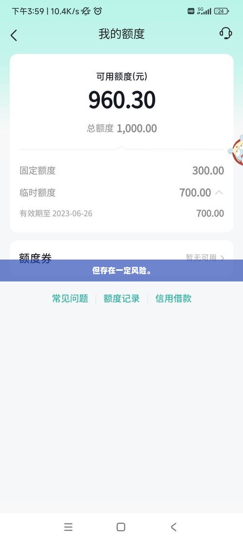 抖音月付额度怎么套出来，提现办法如此简单