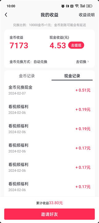 抖音月付额度怎么套出来，提现办法如此简单