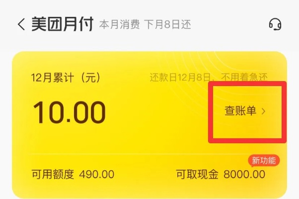 美团月付额度怎么套出来，2分钟成功提现到的小妙招