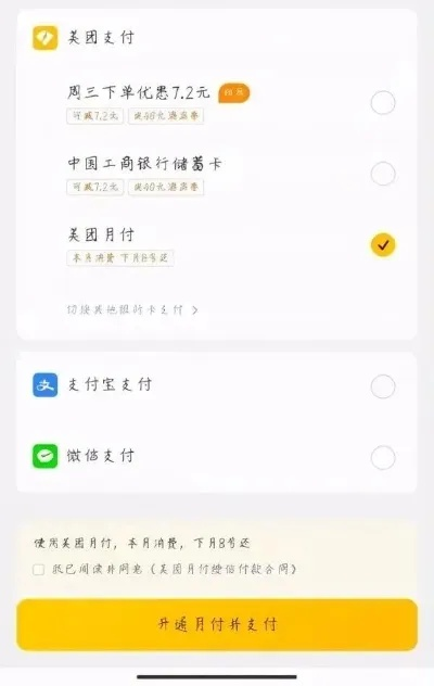 美团月付额度怎么提现，2024热点资讯告诉大家如何快速变现