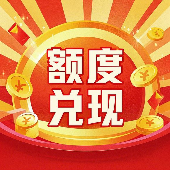 美团月付额度管理全攻略