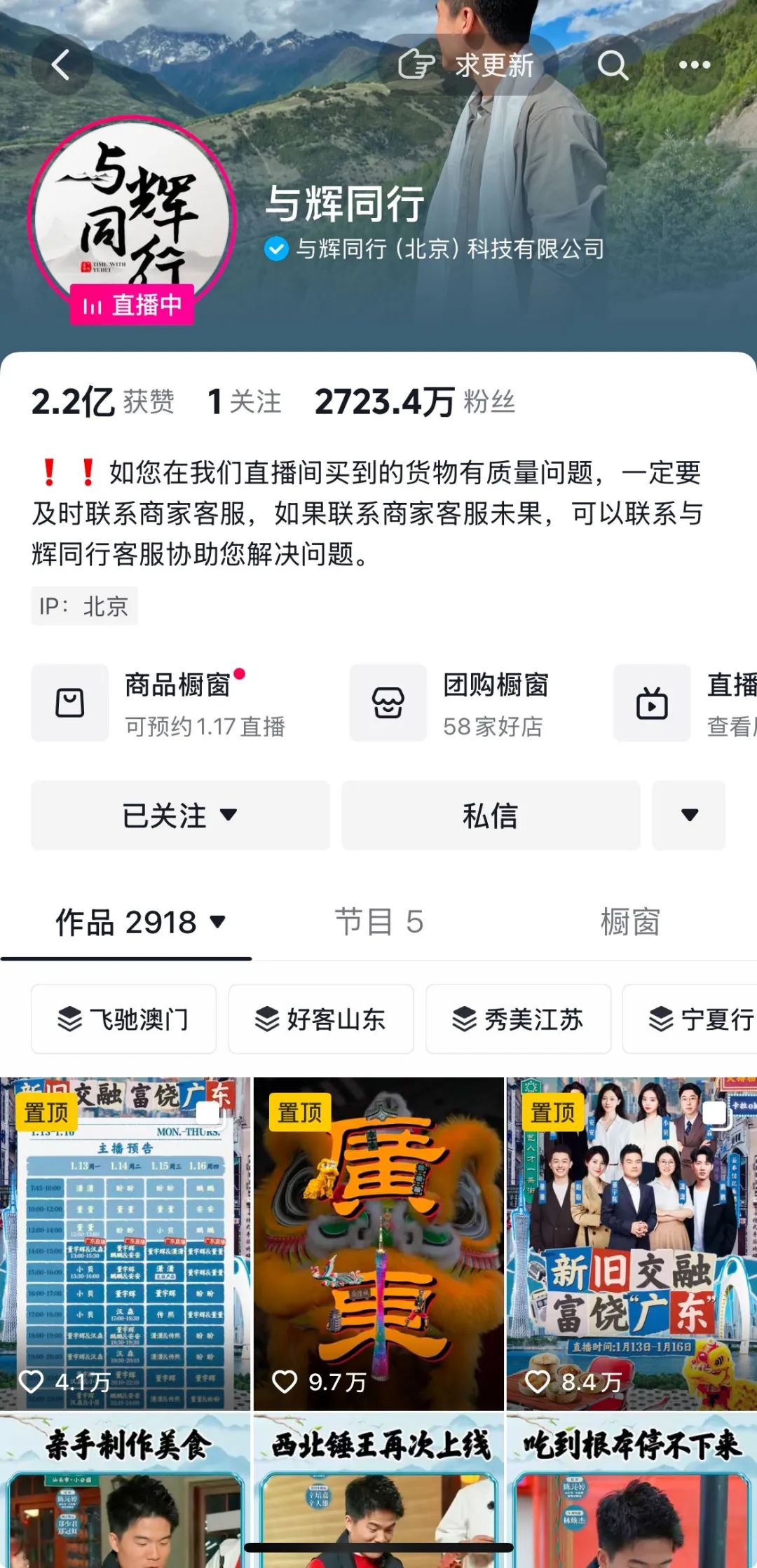 一年102亿，“黑料”越多，董宇辉带货越猛