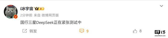 消息称国行三星 Galaxy AI 接入 DeepSeek“紧张测试中”
